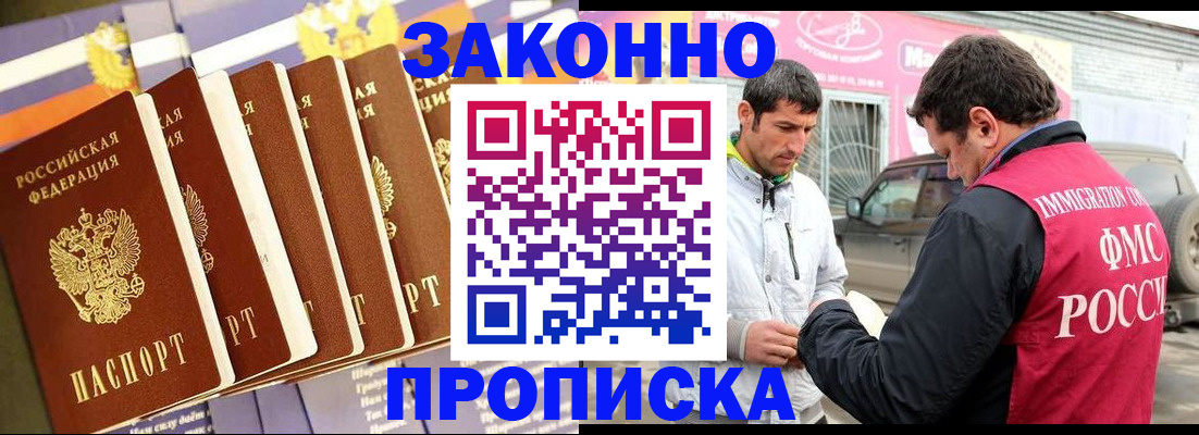 прописка для школы в Киренске