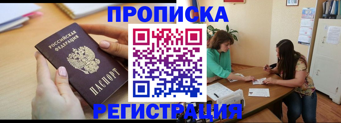 регистрация для дет. сада в Киренске