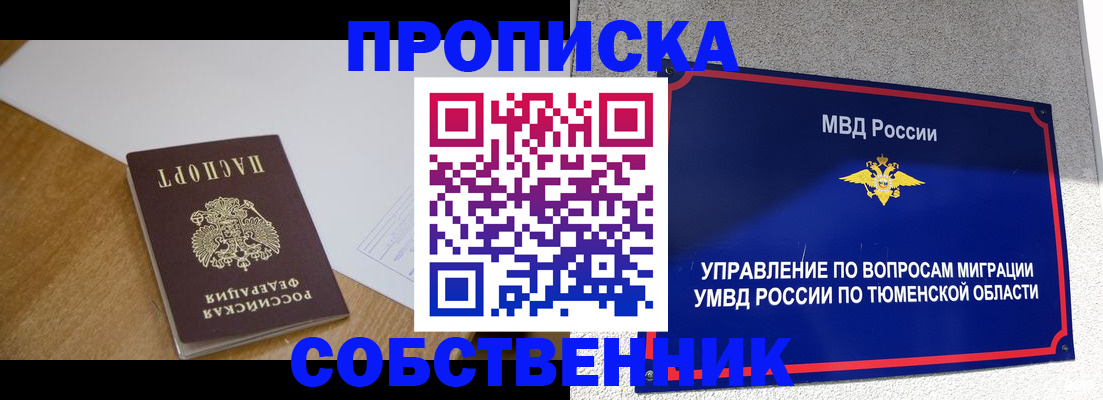 регистрация для дет. сада в Киренске